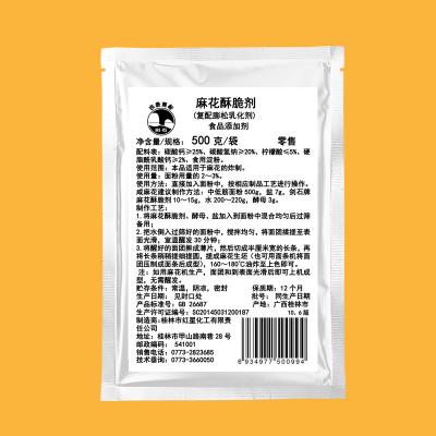 麻花酥脆剂 (复配膨松乳化剂)