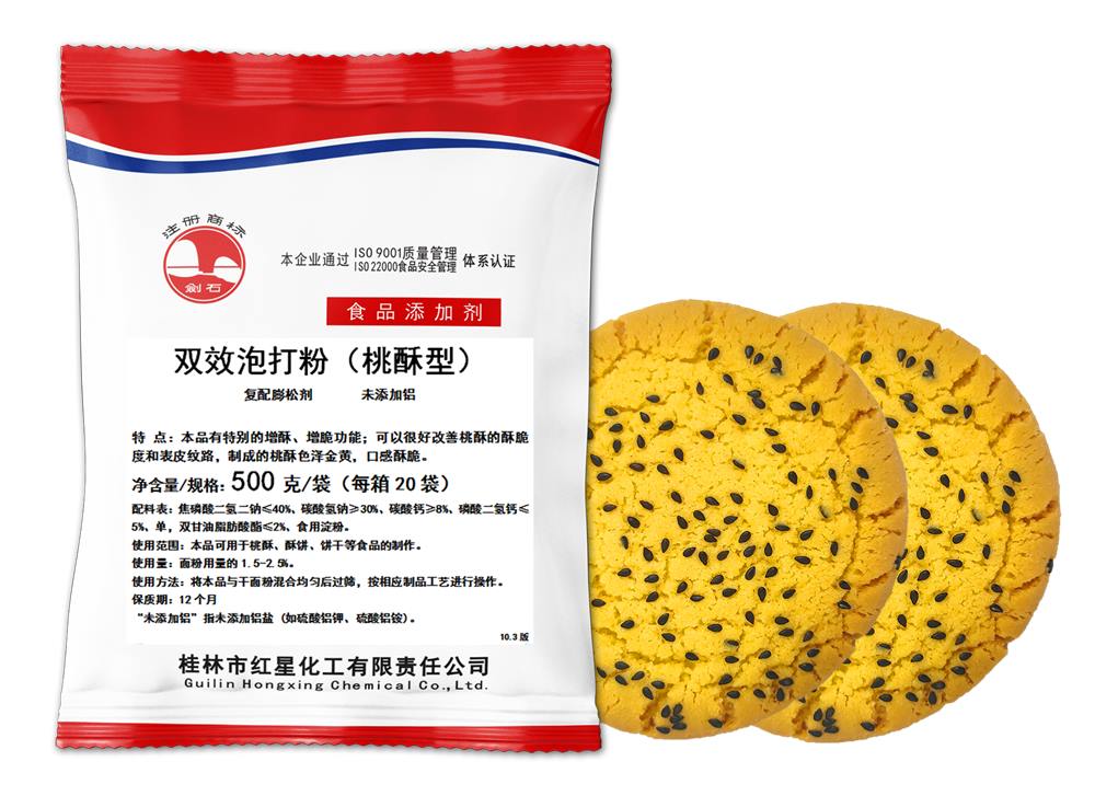 桃酥型<a href=http://www.glhx.com.cn/baking-powder-1.html target='_blank'>泡打粉</a>