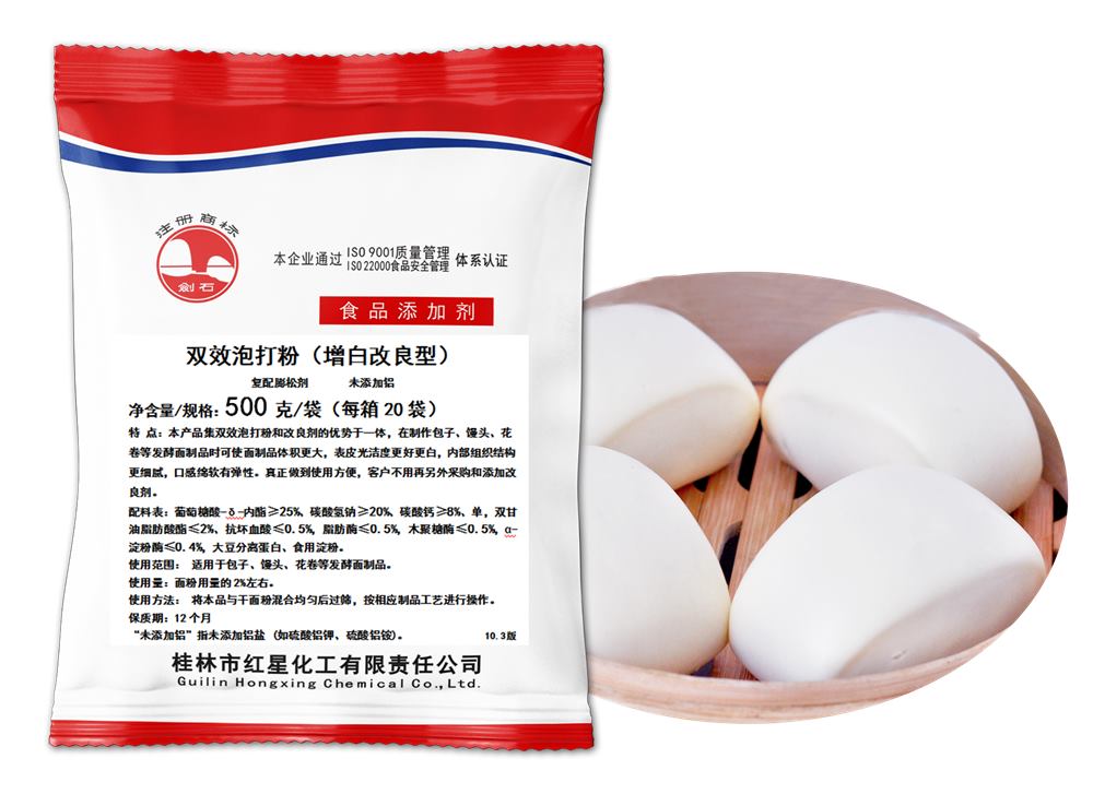 剑石增白改良型<a href=http://www.glhx.com.cn/baking-powder-1.html target='_blank'>泡打粉</a>