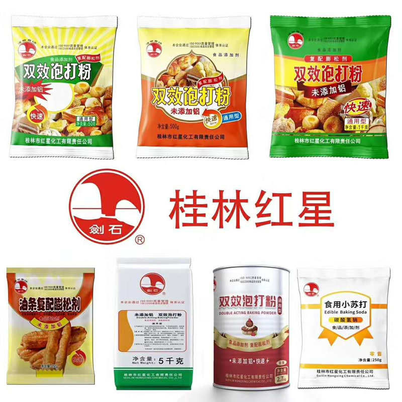 剑石双效<a href=http://www.glhx.com.cn/baking-powder-1.html target='_blank'>泡打粉</a>