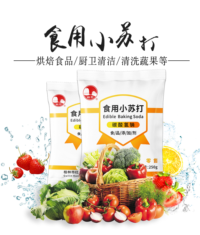 小苏打.jpg